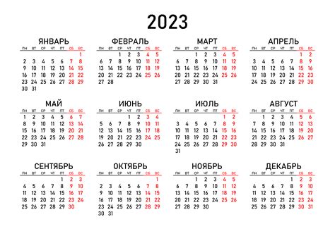 рабочий календарь на 2023 год